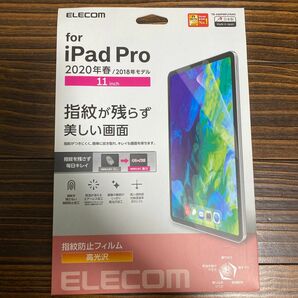 エレコム iPad Air 10.9 第4世代 (2020年) Pro 11 第3/2/1世代 フィルム 防指紋