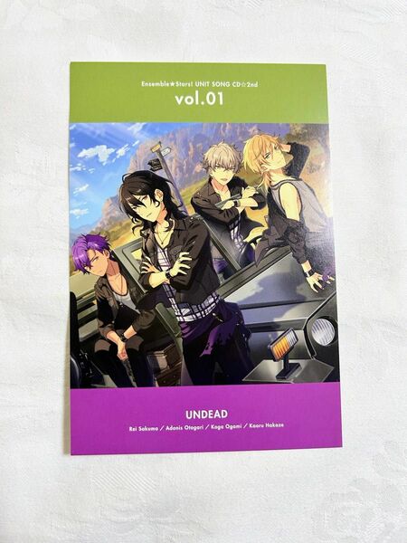 あんさんぶるスターズ　あんスタ　アルバム　特典　ポストカード　UNDEAD 朔間零　羽風薫　大神晃牙　アドニス