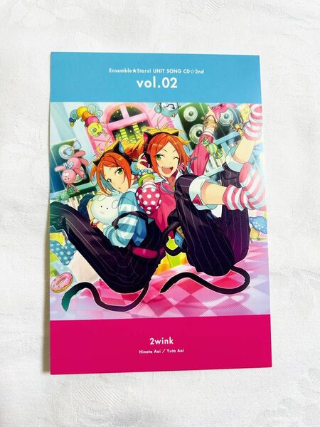 あんさんぶるスターズ　あんスタ　2wink 葵ゆうた　葵ひなた　アルバム　特典　ポストカード