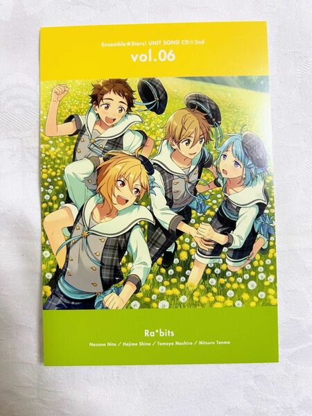 あんさんぶるスターズ　あんスタ　Rabits アルバム　特典　ポストカード　二兎なずな　真白友也　紫之創　天満光