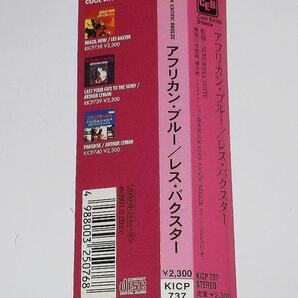 2000年発売盤『African Blue アフリカン・ブルー Les Baxter』レス・バクスター69年作品★ラウンジ・エキゾチック・ミュージック大傑作の画像2