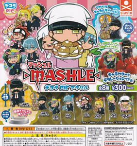 即決★ガチャ デコラPICアクリル マッシュル-MASHLE- 全8種セット