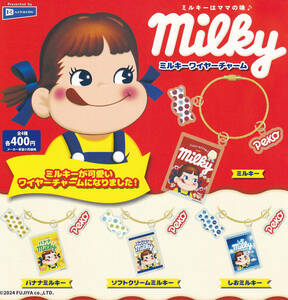 即決★ガチャ Milky ミルキーワイヤーチャーム 全4種セット