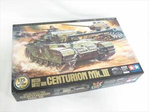 ◆◇TAMIYA タミヤ イギリス戦車 センチュリオンMk.Ⅲ(専用プロポ付) 電動ラジオコントロールタンク 1/25 未組立◇◆