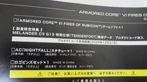 ●PS5●FromSoftware●FSCE-00007/アーマードコア 6●ARMORED CORE VI FIRES OF RUBICON コレクターズエディション●中古/一部未開封●_画像9