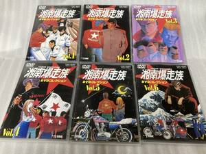 ●DVD●DSTD06541～DSTD06546●OVA●湘南爆走族 DVDコレクションVOL.1～6 全巻セット[湘爆]●中古●