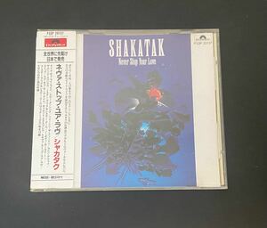 【国内盤 帯付】SHAKATAK, シャカタク／Never Stop Your Love,ネヴァストップユアラヴ