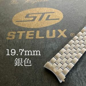 19.7mm 銀色　弓管　STELUX ステラックス　時計ベルト　時計バンド　ヴィンテージ 中古