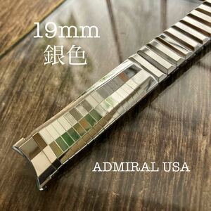19mm 弓管　銀色　時計バンド　時計ベルト　ADMIRAL USA ヴィンテージ　中古品　伸縮