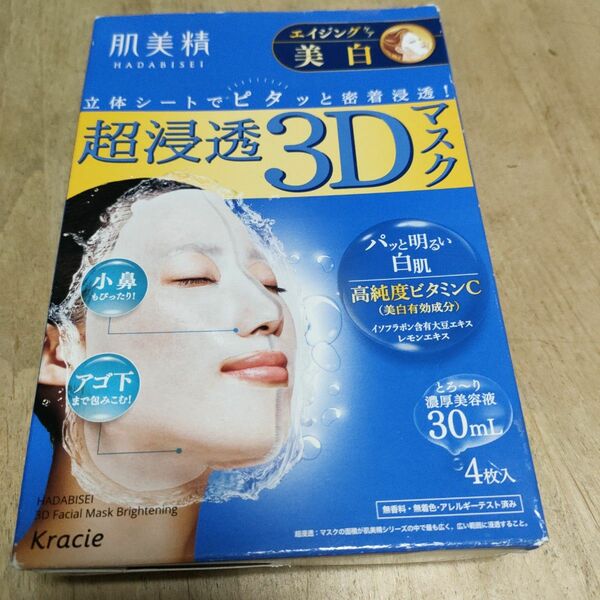 肌美精　超浸透3Dパック　未使用