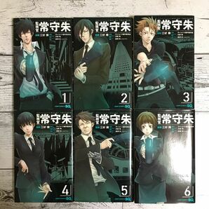 PSYCHO-PASS サイコパス 監視官常守朱 1〜6 全巻セット