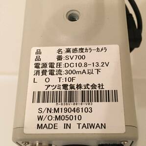 【動作確認済み/中古品】ATSUMI SV700（TOKINAフィクサー WH-31 付き） TVモニター 高感度カラーカメラ 防犯カメラの画像4