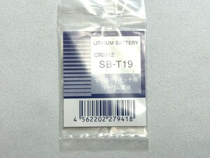 SB-T19 CR2412 SEIKO 純正電池 純正絶縁板付 パーペチュアル 8F32/8F33/8F56/8F35/8F58用 ネコポス送料無料