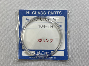 104-TR/310T08AN SEIKO グランドセイコー プラスチック風防 Ref.6145-8000,6146-8000他用 社外・汎用品 ネコポス送料無料