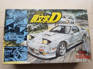 未組立 フジミ模型 頭文字D イニシャルD 高橋涼介 サバンナ RX-7 FC3S 後期型 プラモデル