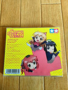 レア 廃盤 新品未開封 早乙女由香 私と私がしたいこと + プラスチック姉さん