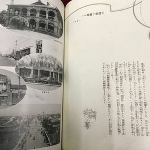 T2606 戦前「皇威輝く中支之展望」1938年 当時物 上海 南京 蘇州 杭州 昭和13年発行 歴史資料 アジア資料 時代資料 中国の画像9