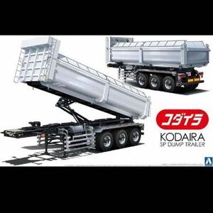 * Aoshima ko large laSP dump trailer not yet collection 1/32 deco truck truck kit 