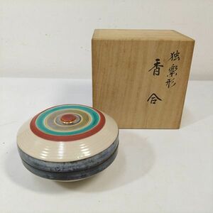 音羽山窯 陶楽造 独楽形 香合 共箱 茶道具 京焼