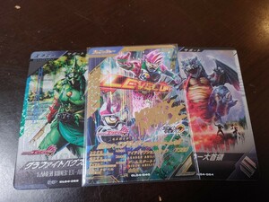 ガンバレジェンズ GL04-040 LR 仮面ライダーエグゼイドアクションゲーマーレベル1　オマケ　CP二枚