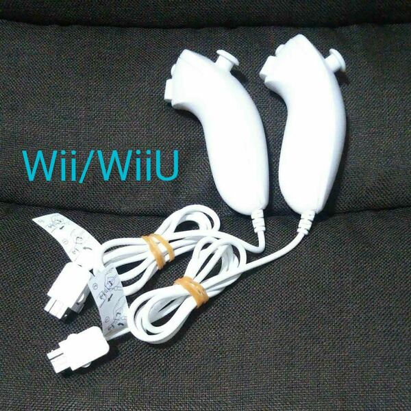 Nintendo Wii WiiU用 ヌンチャク セット（ホワイト）