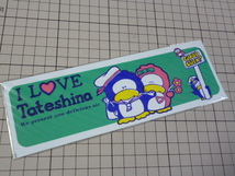 I LOVE Tateshima ステッカー (199×66mm)_画像1