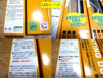 LEDレールスポットライトODELIC LED XS256205　配線ダクトレール　各6個 【美品】_画像4