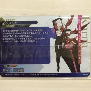 Fate/Grand Order FGO ツインウエハース 特別弾 カルナ ST06 フェイト グランドオーダー メタリックプラカード 新品未開封 送料63円 同梱可の画像2