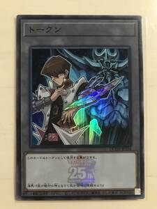 遊戯王 トークン QCDB-JPT04 海馬瀬人 オベリスクの巨神兵 スーパーレア クォーターセンチュリーデュエリストボックス 25th 新品未使用