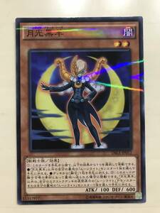 月光黒羊 [P] DBLE-JP012 遊戯王OCG DIMENSION BOX LIMITED EDITION