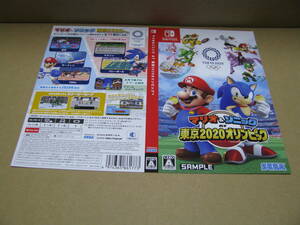 ◎販促物　ダミージャケットのみです！ マリオ&ソニック AT 東京2020オリンピック 　 SWITCH 1枚 
