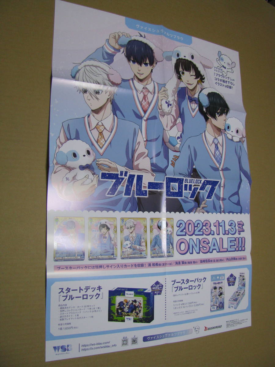 2025年最新】Yahoo!オークション -ブルーロックポスターの中古品