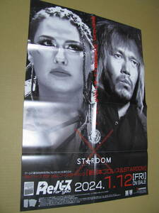 ○販促ポスター　B2サイズ八つ折　新日本プロレス＋STARDOM　Reバース for you