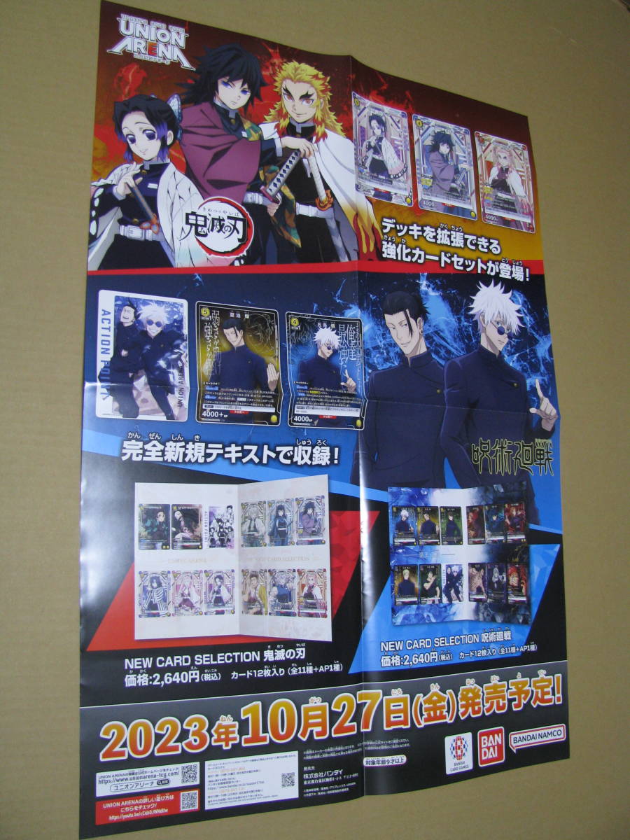 2025年最新】Yahoo!オークション -鬼滅の刃 ポスター b2の中古品