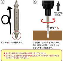 潰れたネジ、なめたボルトを簡単除去！ネジ外し ビット6本セット収納ケース入り_画像4