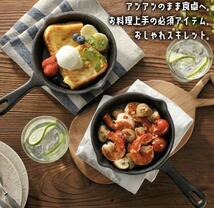 食卓に出して熱々の料理を楽しむ スキレットフライパン_画像2