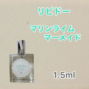 【即日発送】リビドー マリンライムマーメイド 1.5ml