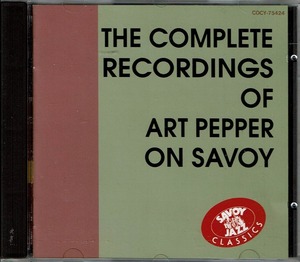 アート・ペッパー『ザ　コンプリート　レコーディング　オブ　オン　サボイ』サボイでの録音の別テイクが満載の、