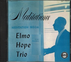 エルモ　ホープ『メディテーションズ』モダンジャズでもっとも丹精な美しさを醸しだすピアニストがエルモホープ、