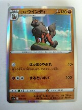 ポケモンカード ヒスイウインディ S12a 070/172_画像1