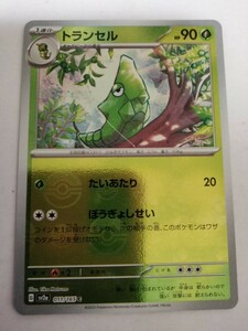 ポケモンカード トランセル SV2a 011/165 C ミラー モンスターボール