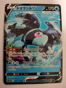 ポケモンカード ネオラントV S12a 026/172 RR