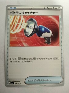 【数量4】ポケモンカード ポケモンキャッチャー SVC 017/021