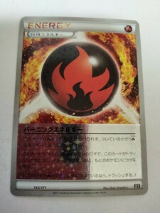 ポケモンカード バーニングエネルギー XY 163/171 ミラー