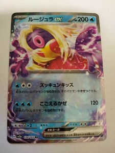 ポケモンカード ルージュラex SV2a 124/165 RR