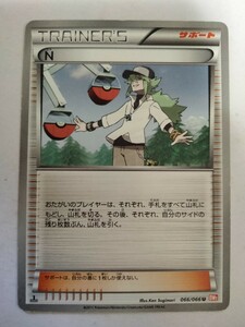 ポケモンカード N BW2 066/066 U