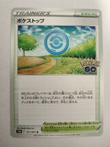 [数量3]ポケモンカード ポケストップ S10b 071/071 U _画像1