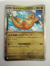 ポケモンカード カイリュー SV2a 149/165 R_画像1