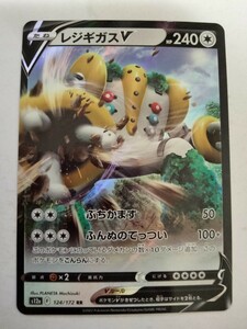 ポケモンカード レジギガスV S12a 124/172 RR