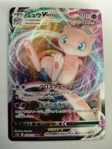 ポケモンカード ミュウVMAX S12a 054/172 RRR_画像1